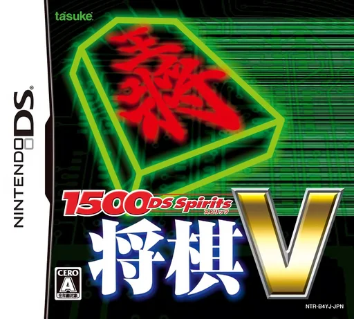 1500 DS Spirits – Shougi V
