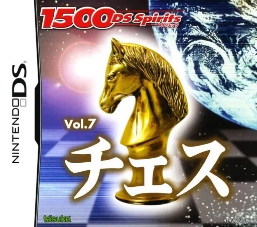 1500 DS Spirits Vol. 7 – Chess