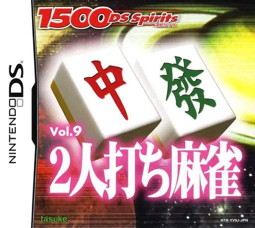 1500 DS Spirits Vol. 9 – 2-nin Uchi Mahjong