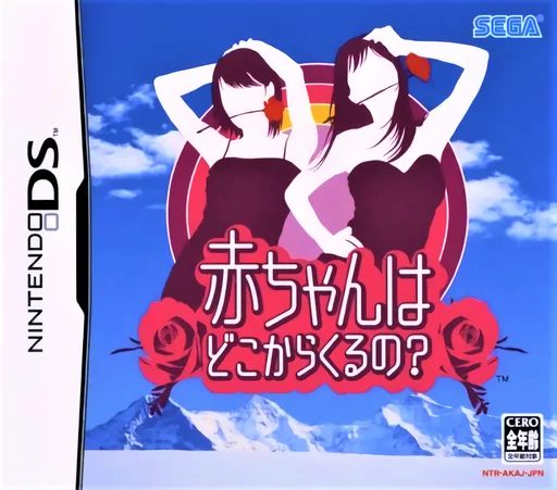 Akachan wa Doko kara Kuru no