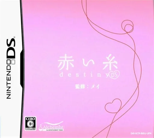 Akai Ito Destiny DS