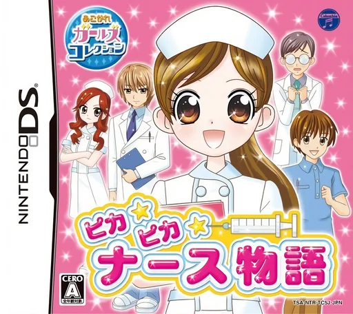 Akogare Girls Collection – Pika Pika Nurse Monogatari