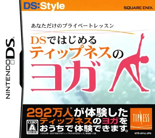 Anata Dake no Private Lesson – DS de Hajimeru Tipness no Yoga