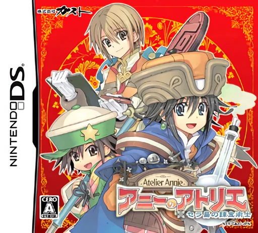 Annie no Atelier – Sera-tou no Renkinjutsushi