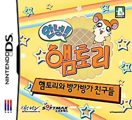 Annyeong! Haemtori – Haemtoriwa BanggaBangga Chingudeul