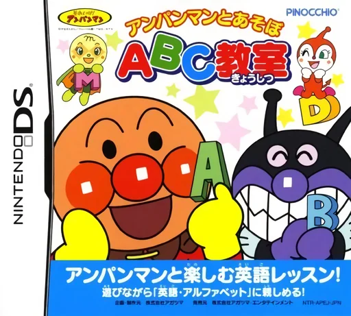 Anpanman to Asobo – ABC Kyoushitsu