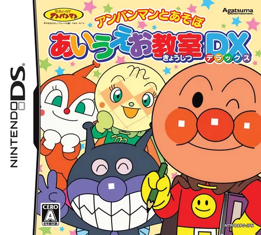Anpanman to Asobo – Aiueo Kyoushitsu DX