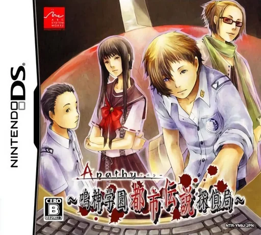 Apathy – Narugami Gakuen Toshi Densetsu Tantei Kyoku