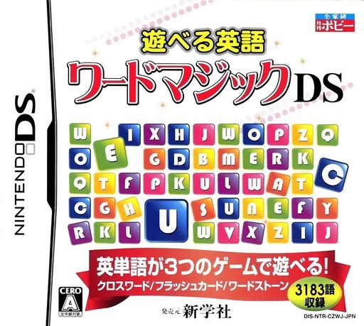 Asoberu Eigo – Word Magic DS