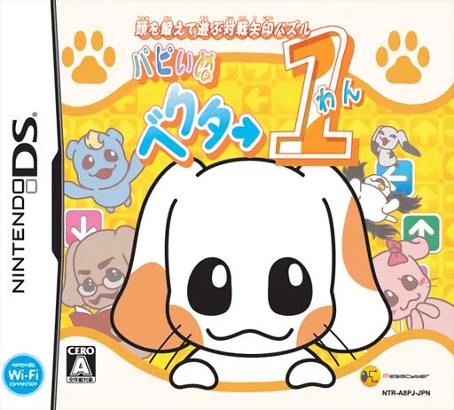 Atama o Kitaete Asobu Taisen Yajirushi Puzzle – Puppynu Vector One