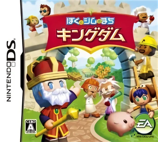 Boku to Sim no Machi – Kingdom