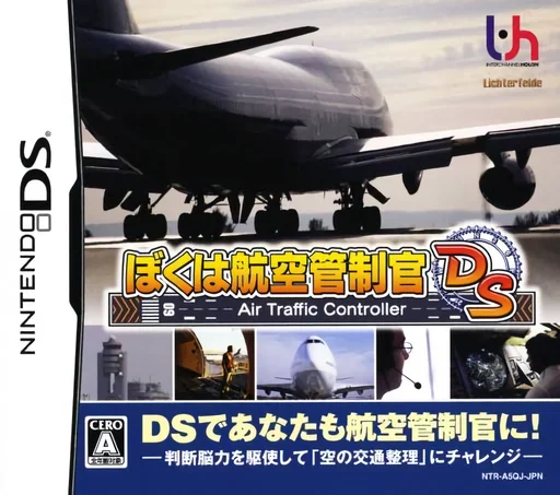 Boku wa Koukuu Kanseikan DS – Air Traffic Controller