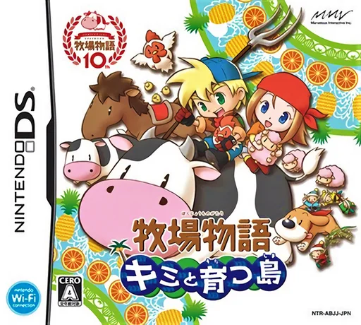Bokujou Monogatari – Kimi to Sodatsu Shima
