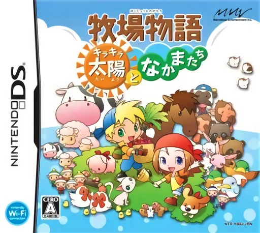 Bokujou Monogatari – KiraKira Taiyou to Nakama-tachi