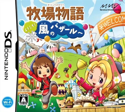 Bokujou Monogatari – Youkoso! Kaze no Bazaar e