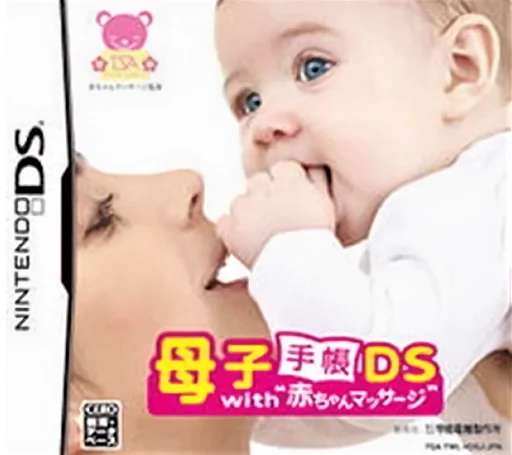 Boshi Techou DS with ‘Akachan Massage’