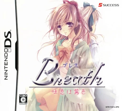 Breath – Toiki wa Akaneiro