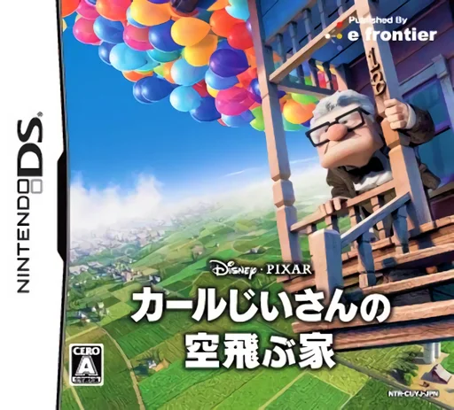 Carl Jiisan no Soratobu Ie
