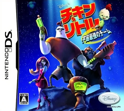 Chicken Little – Uchuu Saikyou no Team