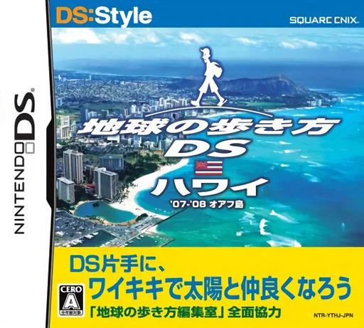 Chikyuu no Arukikata DS – Hawaii ’07-’08 – Oahu-tou