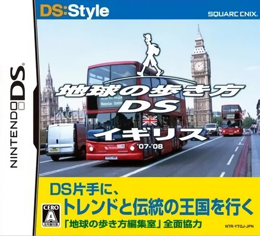 Chikyuu no Arukikata DS – Igirisu ’07-’08