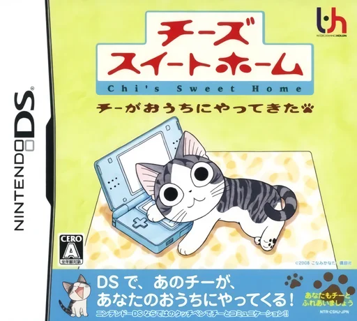 Chi’s Sweet Home – Chi ga Ouchi ni Yatte Kita