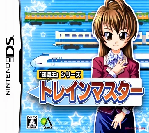 Chishiki-ou Series – Train Master