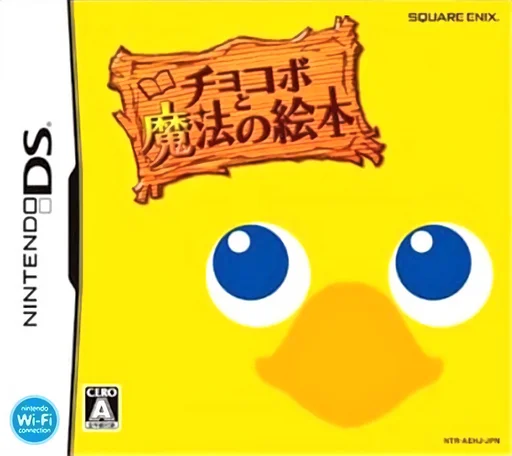 Chocobo to Mahou no Ehon