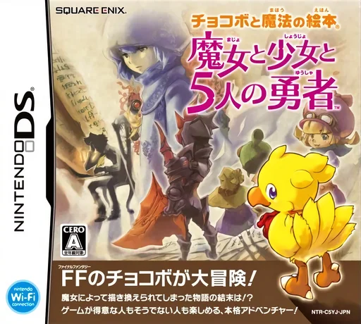 Chocobo to Mahou no Ehon – Majo to Shoujo to 5-nin no Yuusha