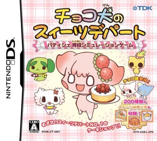 Chocoken no Sweets Department – Patissier Ikusei Simulation Game