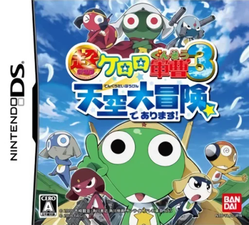 Chou Gekijouban Keroro Gunsou 3 – Tenkuu Daibouken de Arimasu!