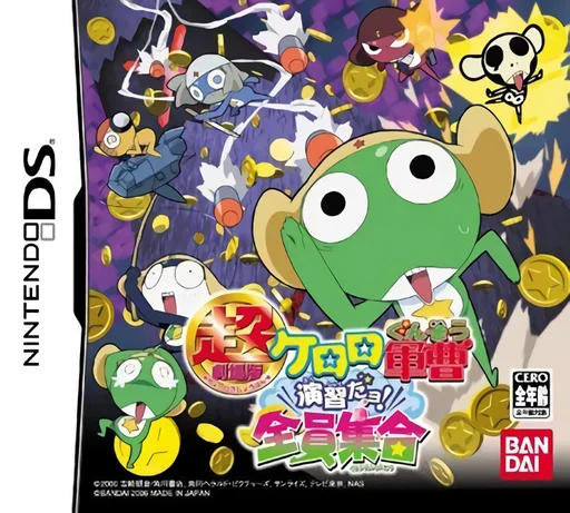 Chou Gekijouban Keroro Gunsou – Enshuu Da yo! – Zenin Shuugou