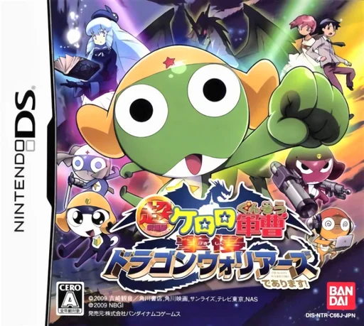 Chou Gekijouban Keroro Gunsou – Gekishin Dragon Warriors de Arimasu!