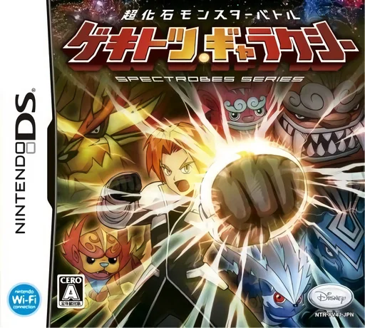 Chou Kaseki Monster Battle – Gekitotsu Galaxy