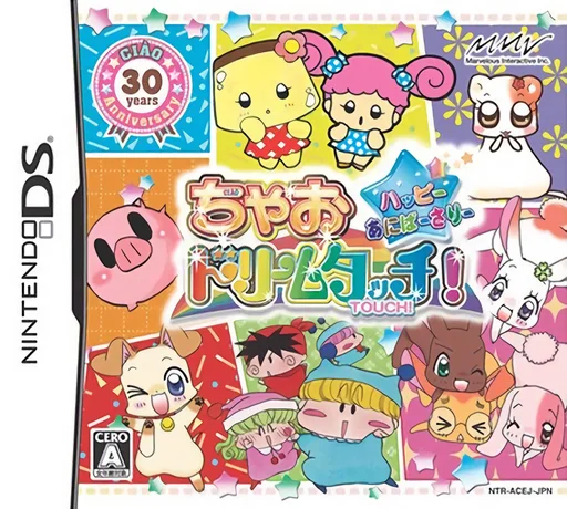 Ciao Dream Touch! – Happy Anniversary