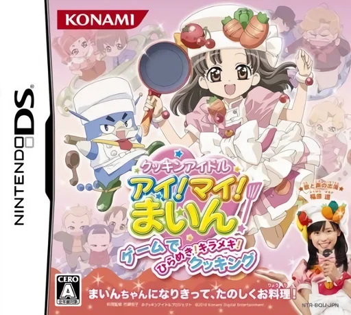 Cookin’ Idol I! My! Mine! – Game de Hirameki! Kirameki! Cooking