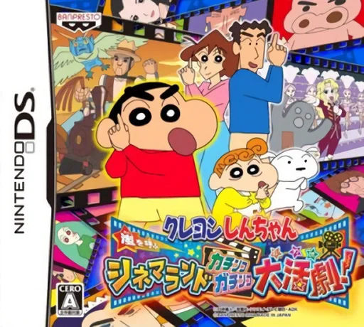 Crayon Shin-chan – Arashi o Yobu Cinemaland Kachinko Gachinko Daikatsugeki!