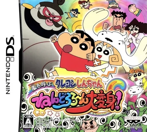 Crayon Shin-chan – Arashi o Yobu Nendororoon Daihenshin!