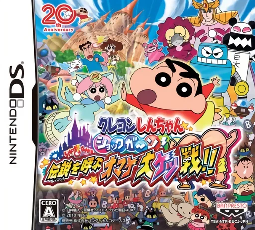 Crayon Shin-chan – Shock Gahn! – Densetsu o Yobu Omake Daiketsusen!!
