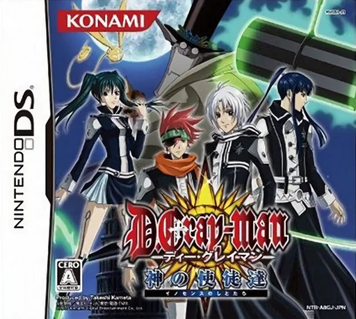 D.Gray-Man – Innocence no Shito-tachi