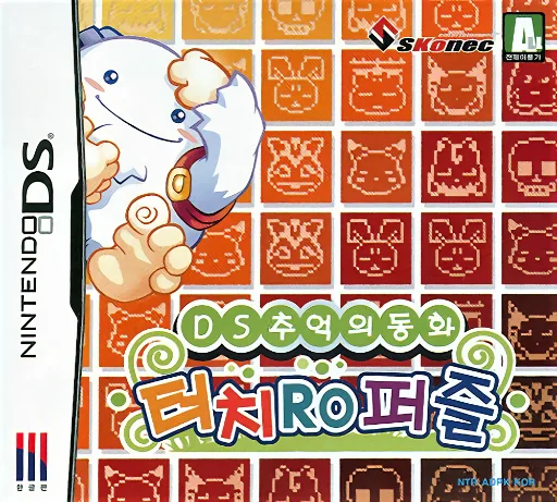 DS Chueogui Donghwa – Touch RO Puzzle