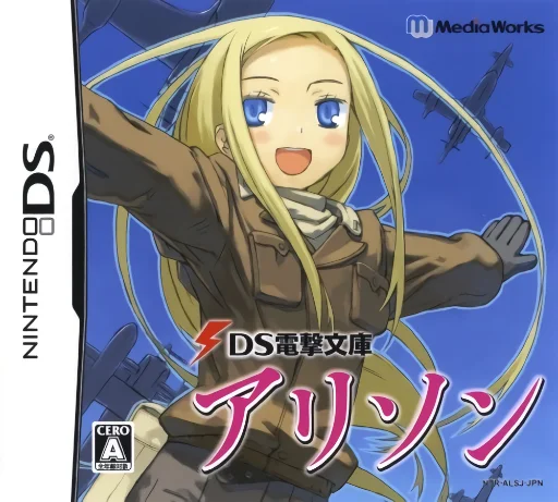 DS Dengeki Bunko – Allison