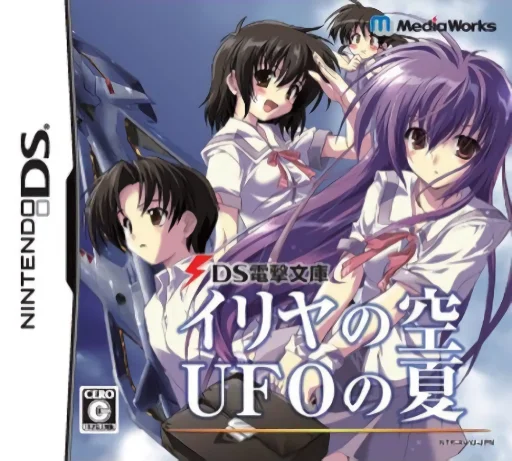 DS Dengeki Bunko – Iriya no Sora, UFO no Natsu