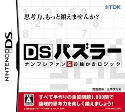 DS Puzzler – Nanpure Fan & Oekaki Logic