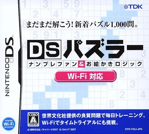 DS Puzzler – Nanpure Fan & Oekaki Logic – Wi-Fi Taiou