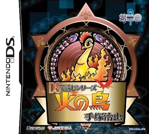 DS de Yomu Series – Tezuka Osamu – Hi no Tori – Dainikan