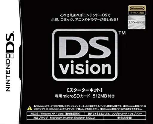DSvision – Starter Kit