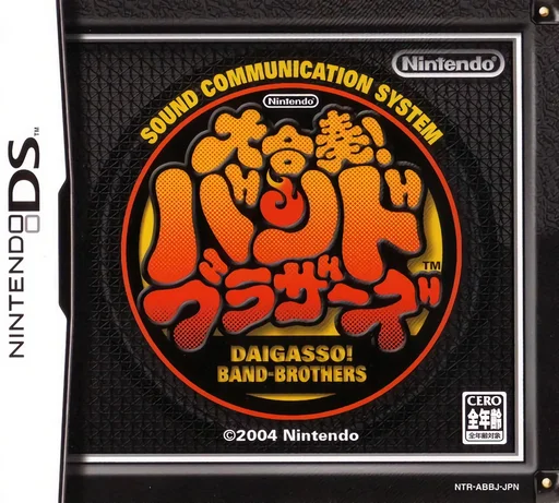 Daigassou! Band-Brothers