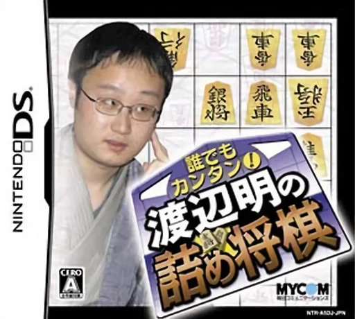 Daredemo Kantan! – Watanabe Akira no Tsumeshougi