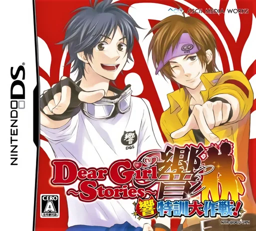 Dear Girl – Stories – Hibiki – Hibiki Tokkun Daisakusen!